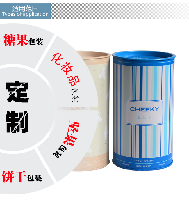 精美化妝品鐵罐包裝_08.jpg
