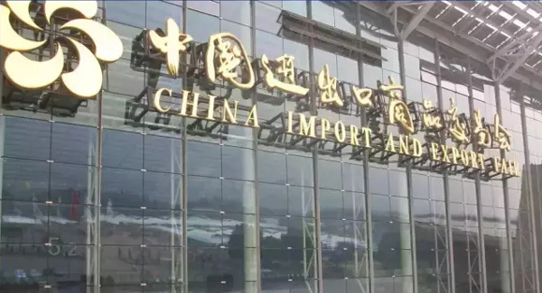 中國進出口商品交易會.jpg