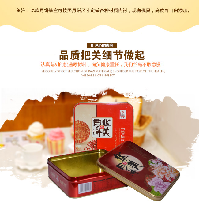 華美月餅鐵盒包裝定制_05.jpg 華美月餅鐵盒包裝定制_05.jpg