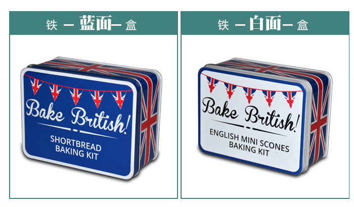 美國烤饃餅干鐵盒-方形食品通用盒包裝_09.jpg