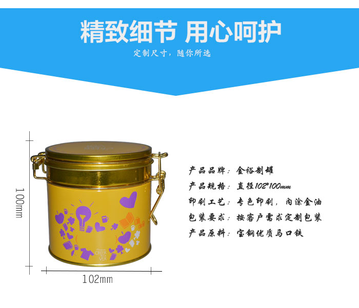 經典帶鎖扣圓形通用鐵罐-翻蓋馬口鐵盒定制_06.jpg
