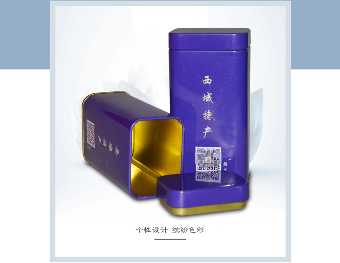 【西域特產】商家贈品專用包裝，小型禮品鐵盒包裝_02.jpg