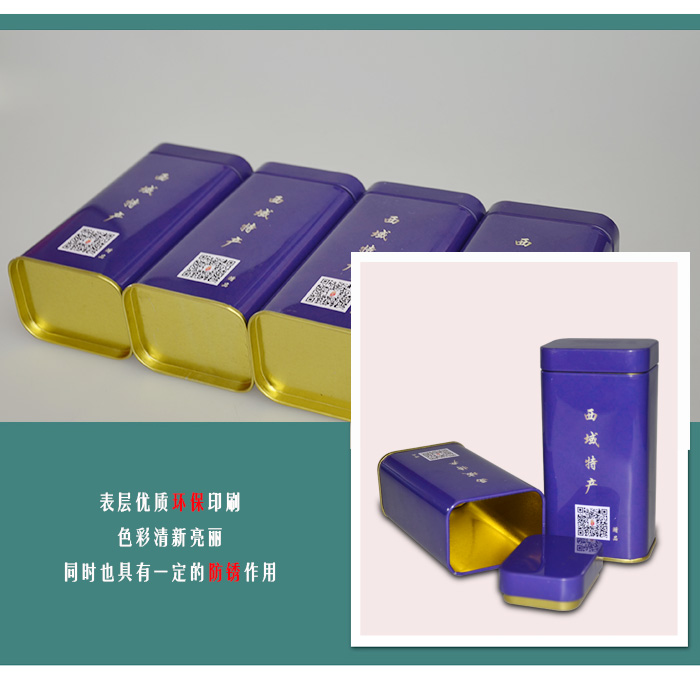 【西域特產】商家贈品專用包裝，小型禮品鐵盒包裝_10.jpg