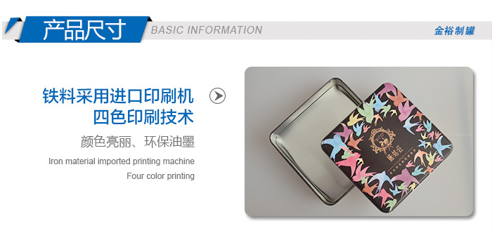 高檔燕窩鐵盒包裝-方形養生品鐵盒定制直銷_04.jpg