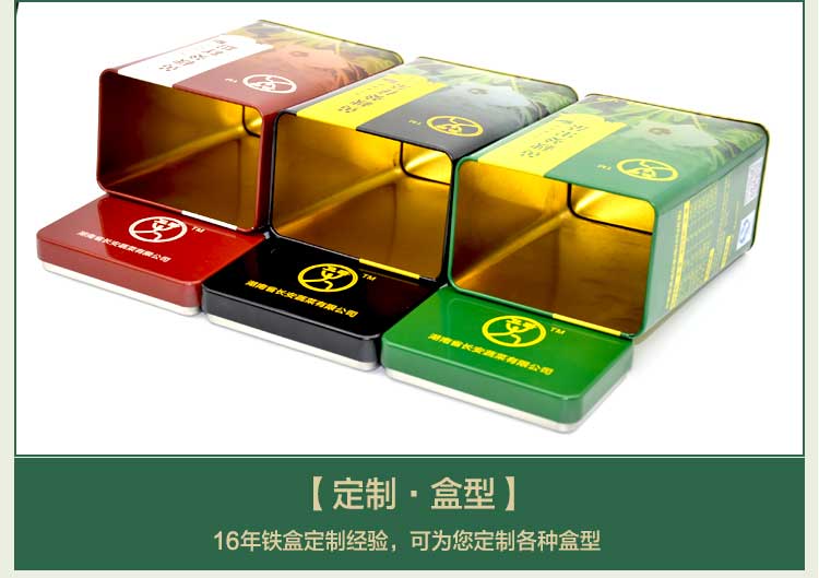 方形茶葉鐵盒-優(yōu)質(zhì)茶葉鐵罐定制_10.jpg