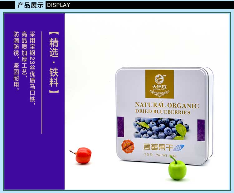 熱銷蜜餞果干鐵盒包裝-方形蜜餞鐵盒包裝定制生產廠_04.jpg 熱銷蜜餞果干鐵盒包裝-方形蜜餞鐵盒包裝定制生產廠_04.jpg
