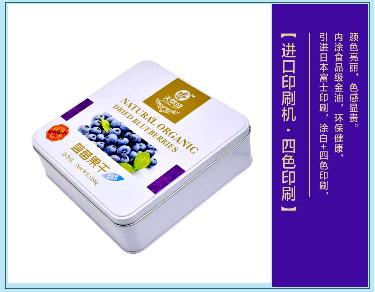 熱銷蜜餞果干鐵盒包裝-方形蜜餞鐵盒包裝定制生產廠_05.jpg 熱銷蜜餞果干鐵盒包裝-方形蜜餞鐵盒包裝定制生產廠_05.jpg