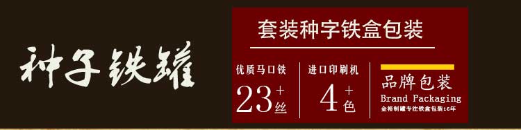 圓頂異型種子罐系列套裝鐵盒包裝_02.jpg 圓頂異型種子罐系列套裝鐵盒包裝_02.jpg