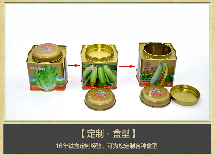 圓頂異型種子罐系列套裝鐵盒包裝_11.jpg 圓頂異型種子罐系列套裝鐵盒包裝_11.jpg