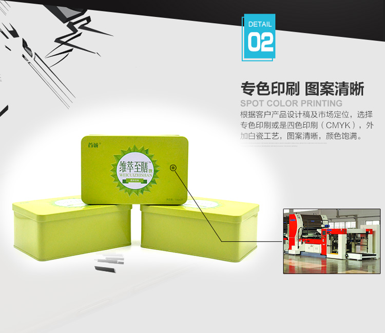 飲料沖劑、營養粉鐵盒包裝-高檔固體飲料鐵盒定制_10.jpg