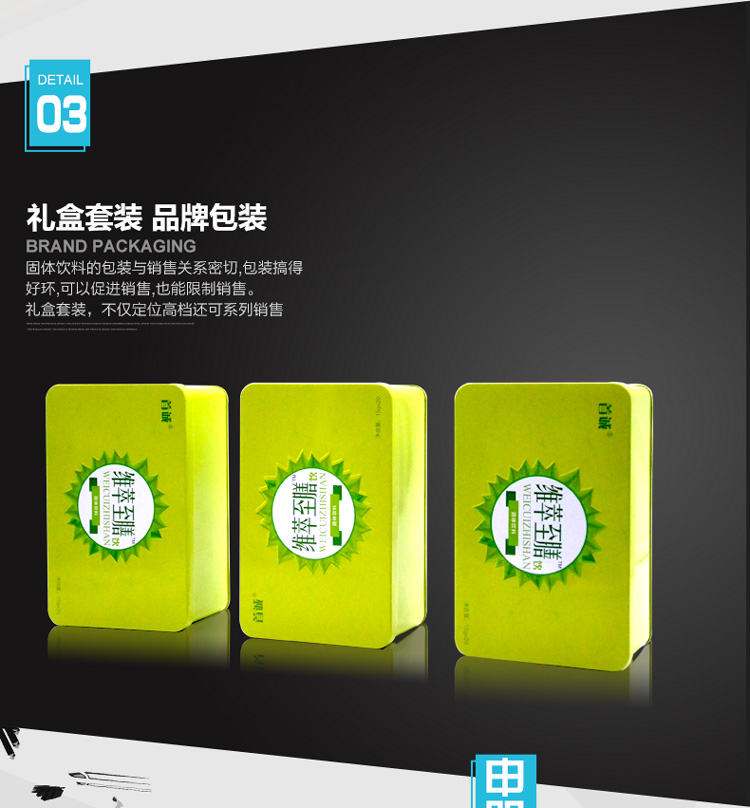 飲料沖劑、營養粉鐵盒包裝-高檔固體飲料鐵盒定制_11.jpg