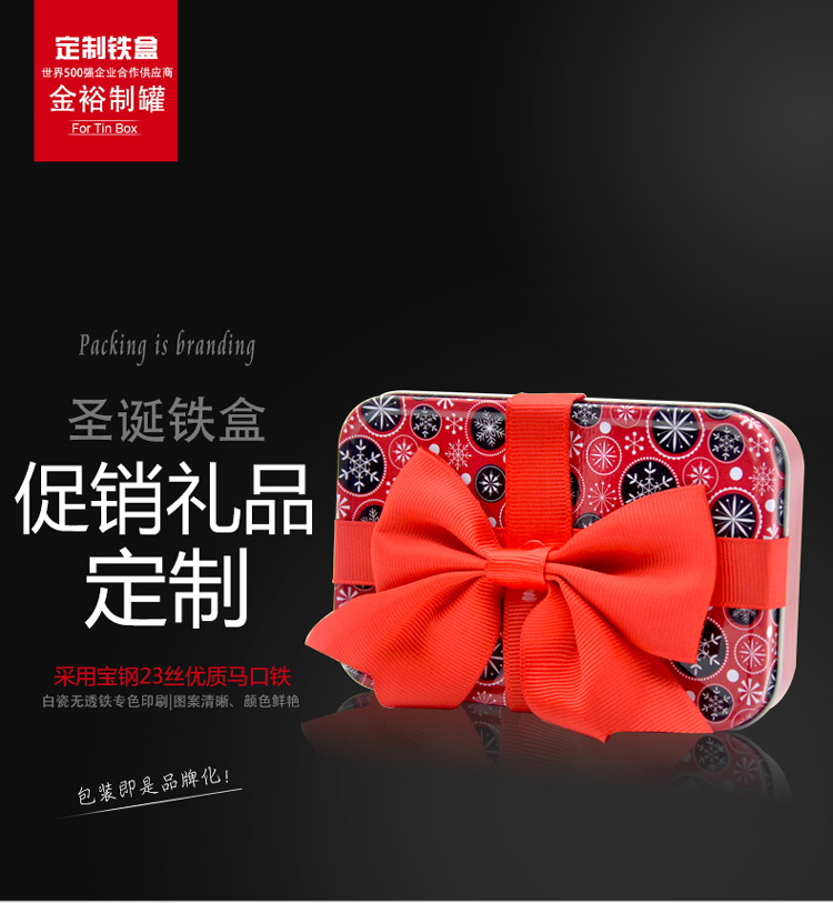 圣誕禮品鐵盒包裝-綢緞帶內(nèi)襯促銷禮品鐵盒_01.jpg 圣誕禮品鐵盒包裝-綢緞帶內(nèi)襯促銷禮品鐵盒_01.jpg