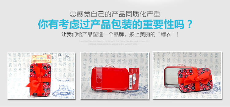 圣誕禮品鐵盒包裝-綢緞帶內(nèi)襯促銷禮品鐵盒_04.jpg 圣誕禮品鐵盒包裝-綢緞帶內(nèi)襯促銷禮品鐵盒_04.jpg