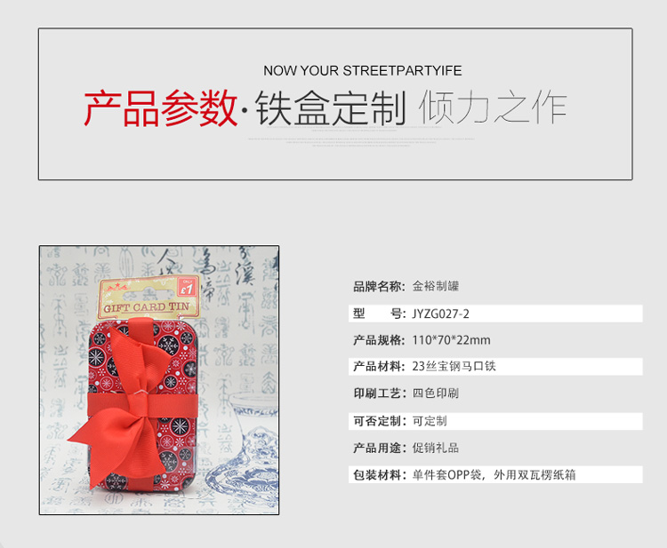 圣誕禮品鐵盒包裝-綢緞帶內(nèi)襯促銷禮品鐵盒_06.jpg 圣誕禮品鐵盒包裝-綢緞帶內(nèi)襯促銷禮品鐵盒_06.jpg