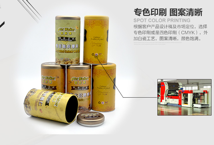 高檔堅果包裝鐵盒定做-碧根果腰果核桃類堅果鐵盒廠家直銷_09.jpg