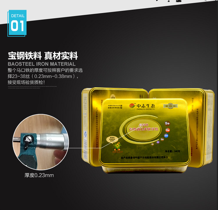 方形玉米胚芽鈦粉鐵盒包裝-高檔禮品鐵盒_10.jpg 方形玉米胚芽鈦粉鐵盒包裝-高檔禮品鐵盒_10.jpg
