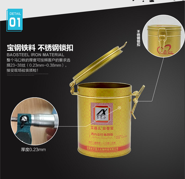 乳酸鈣顆粒鐵盒包裝定制-圓形鎖扣鐵盒包裝_11.jpg 乳酸鈣顆粒鐵盒包裝定制-圓形鎖扣鐵盒包裝_11.jpg