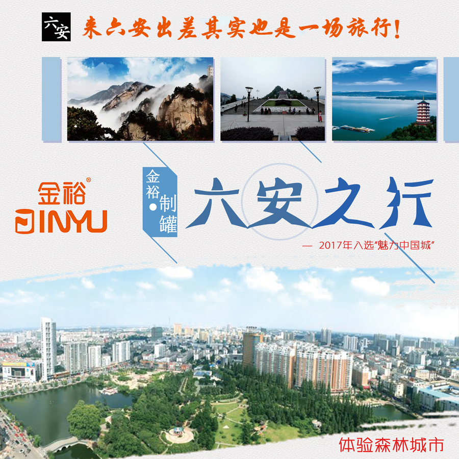 聯系我們旅游版