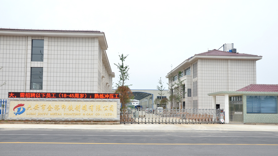 國內哪家鐵盒廠家好？