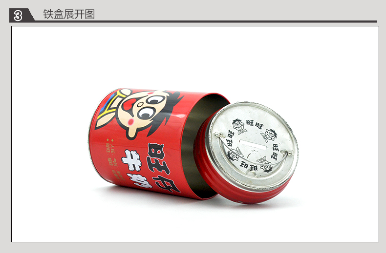 旺仔牛奶圓形鐵盒_08.jpg 旺仔牛奶圓形鐵盒_08.jpg