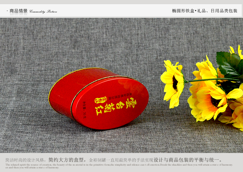 橢圓形禮品鐵盒_03.jpg 橢圓形禮品鐵盒_03.jpg