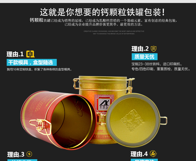 乳酸鈣顆粒鐵盒包裝定制-圓形鎖扣鐵盒包裝_06.jpg 乳酸鈣顆粒鐵盒包裝定制-圓形鎖扣鐵盒包裝_06.jpg