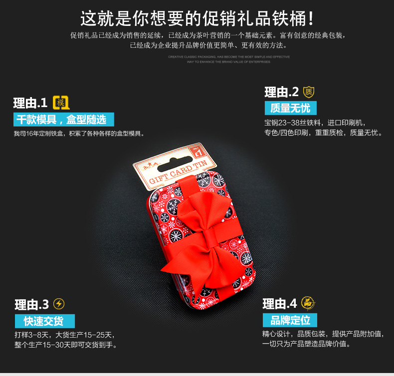 圣誕禮品鐵盒包裝-綢緞帶內(nèi)襯促銷禮品鐵盒_05.jpg 圣誕禮品鐵盒包裝-綢緞帶內(nèi)襯促銷禮品鐵盒_05.jpg
