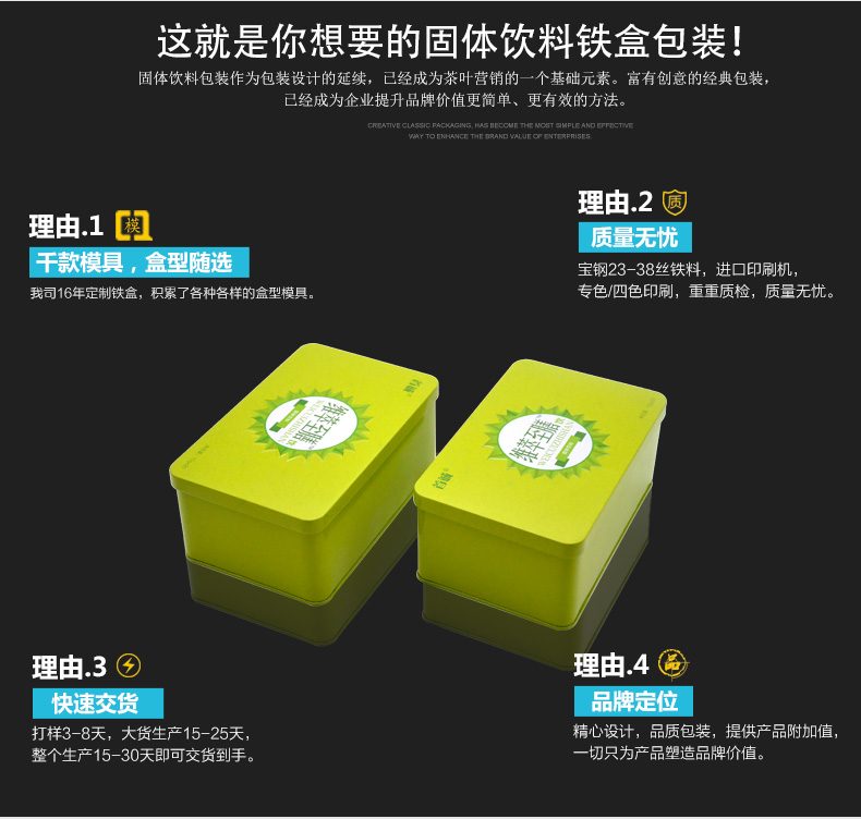 飲料沖劑、營養粉鐵盒包裝-高檔固體飲料鐵盒定制_05.jpg