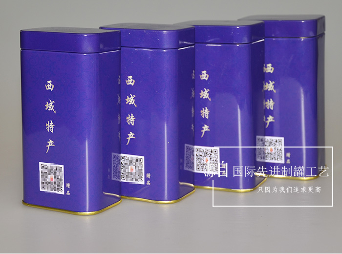 【西域特產】商家贈品專用包裝，小型禮品鐵盒包裝_05.jpg