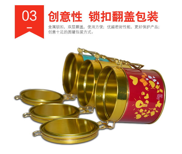 經典帶鎖扣圓形通用鐵罐-翻蓋馬口鐵盒定制_05.jpg
