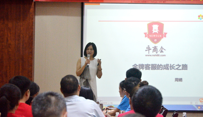單仁資訊高級網絡咨詢師周娟老師為安徽牛商會的小伙伴們指導客服技巧