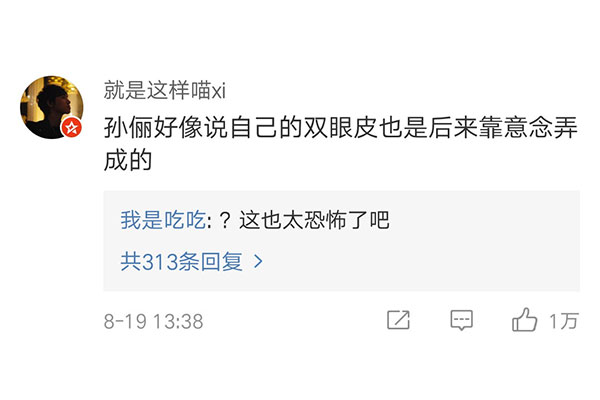 網友補充孫儷采訪的微博