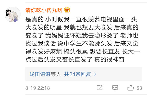 網友對著鏡子許愿的微博