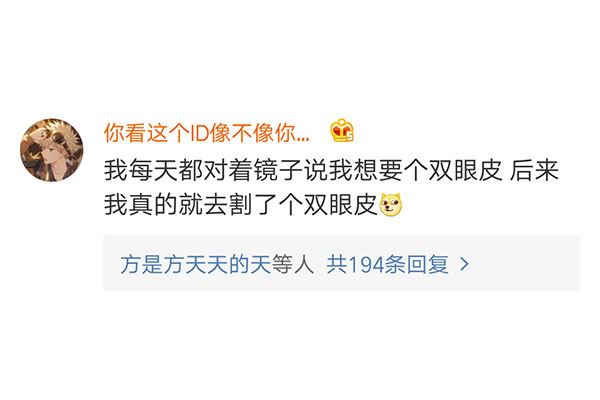 網友對著鏡子許愿沒成功的微博