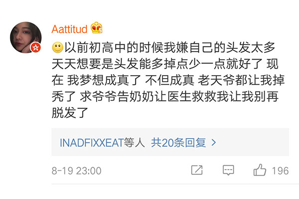 網友對著鏡子許愿沒成功的微博