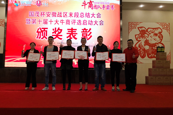 牛商爭霸賽表彰大會(huì)現(xiàn)場(chǎng)之頒發(fā)獎(jiǎng)品