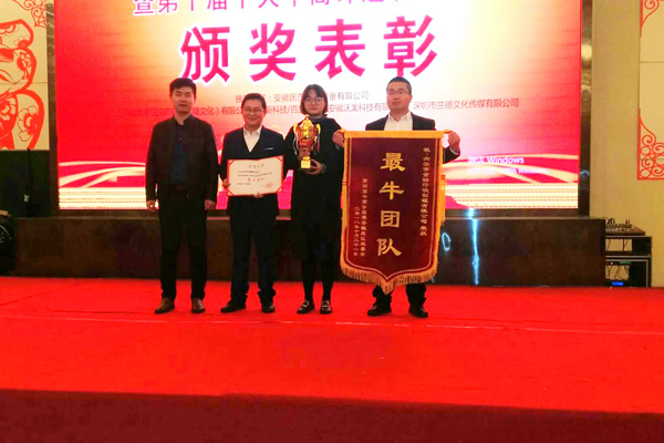 牛商爭霸賽表彰大會(huì)現(xiàn)場(chǎng)-金裕制罐榮獲最牛團(tuán)隊(duì)榮譽(yù)