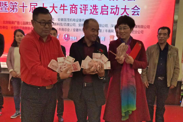 牛商爭霸賽表彰大會(huì)現(xiàn)場(chǎng)紅包現(xiàn)金展示