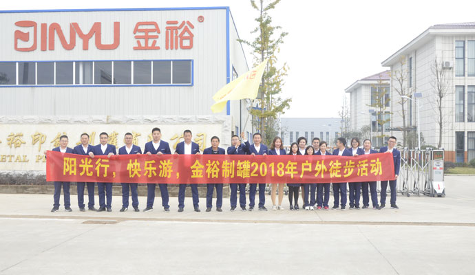 金裕制罐戶外徒步活動