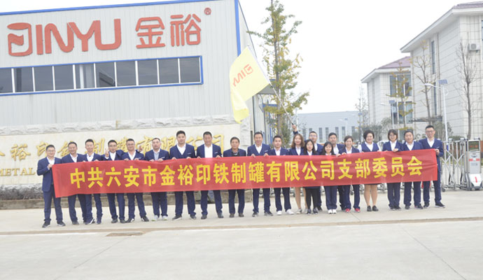 鐵罐生產廠金裕制罐團建活動