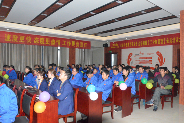 工分制管理啟動大會現場