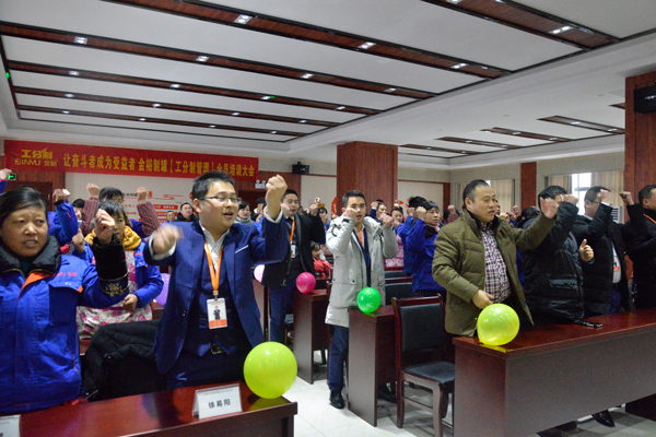 金裕制罐工分制啟動大會現場