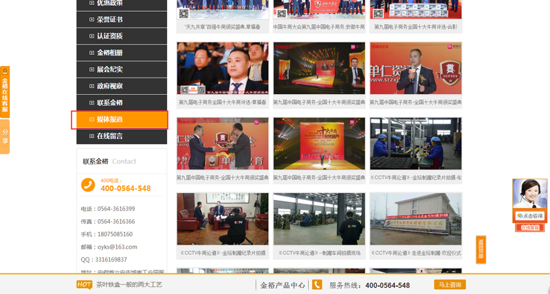 鐵盒廠家金裕制罐媒體新聞相關報道