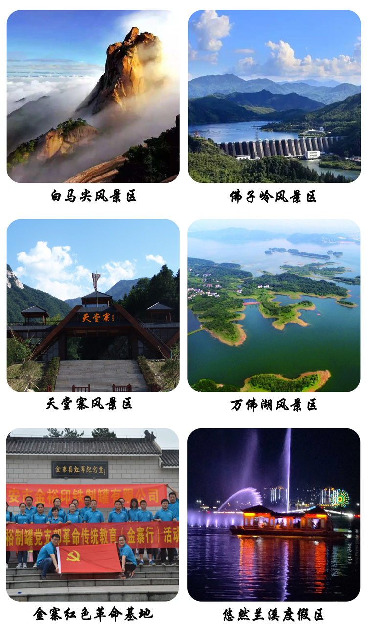 六安知名旅游景區