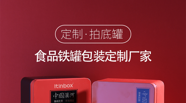 食品包裝鐵盒批發生產廠家