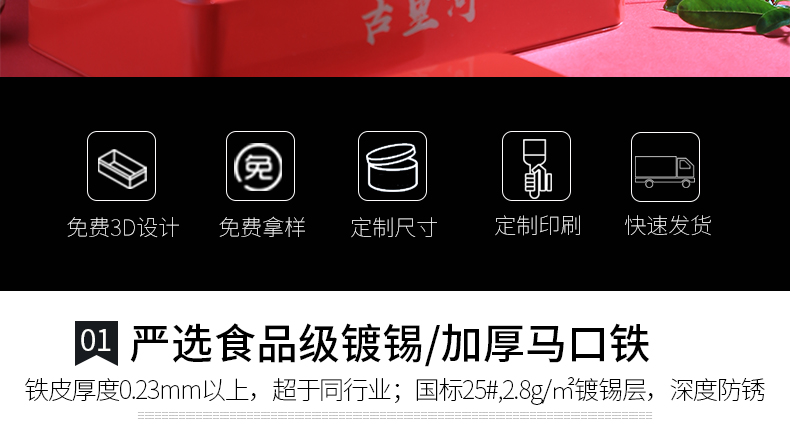 食品包裝鐵盒批發生產廠家