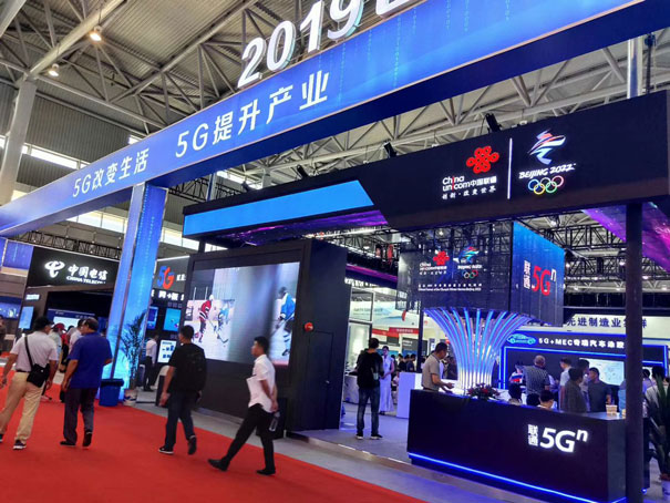 2019世界制造業大會