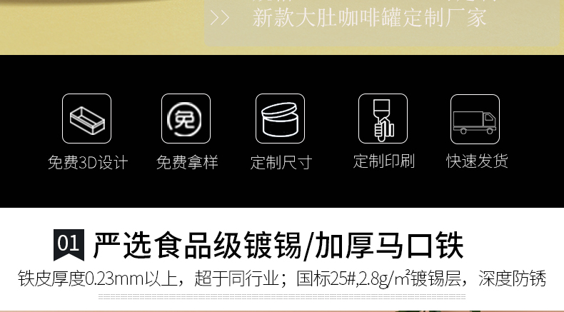 速溶咖啡易拉鐵罐包裝生產廠家