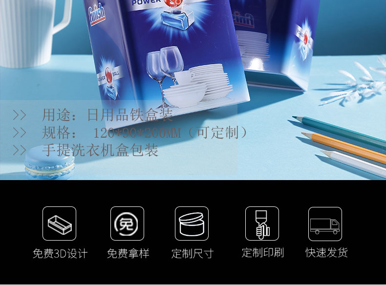 促銷(xiāo)鐵盒包裝