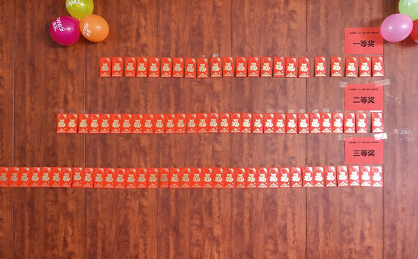 工分福利兌現會